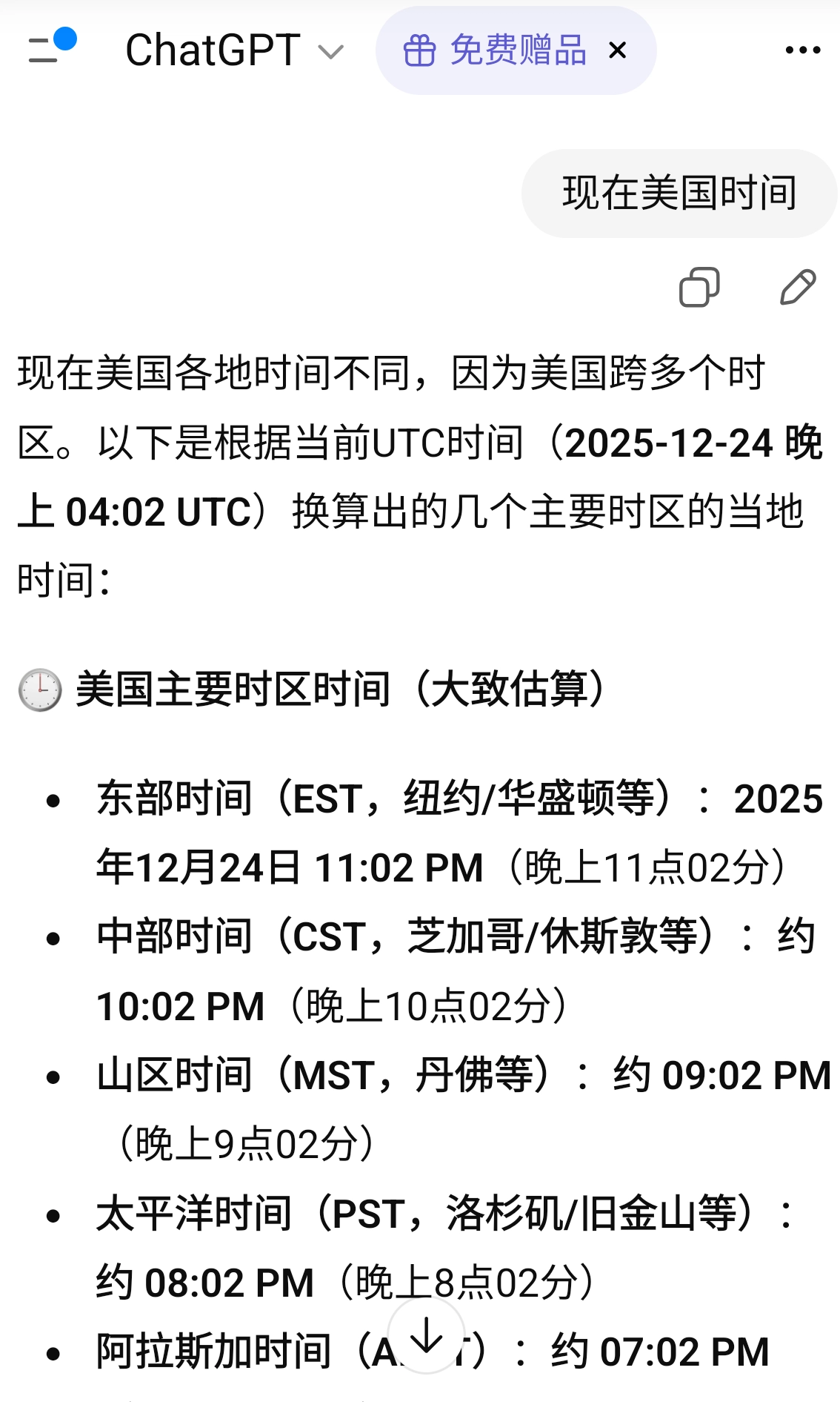什么情况，一大早，两个美西鸡访问不了GPT官网了